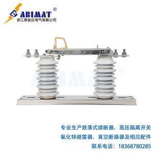 ABG1型戶外高壓隔離開關-恩彼邁