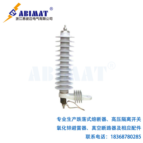(HY)YH10W-30-出口型氧化鋅避雷器-恩彼邁